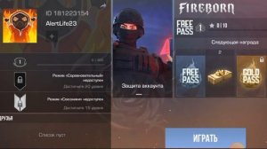 ?КАК СОЗДАТЬ ВТОРОЙ АККАУНТ СТАНДОФФ 2 0.23.0