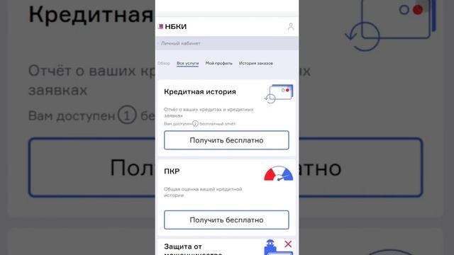 Помогаем со входом и регистрацией в личный кабинет