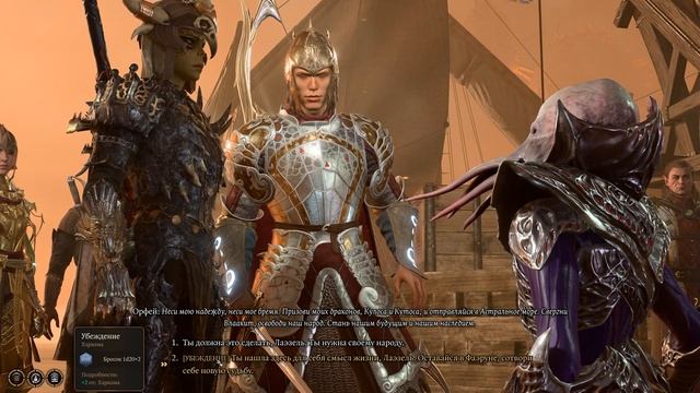 Baldur’s Gate 3 HD Финал + титры без комментариев 1440p60