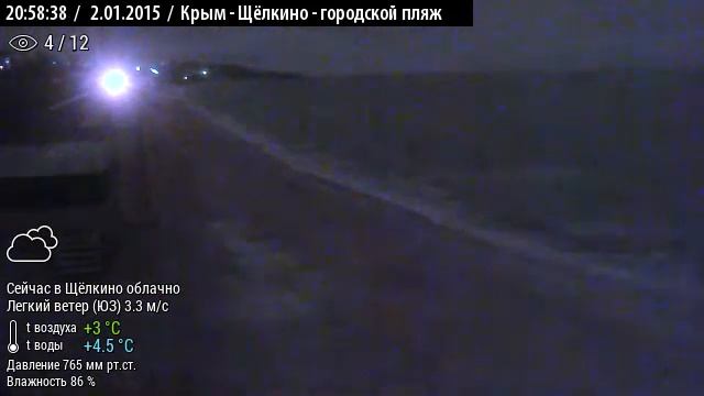 Пляж в Щёлкино, 02.01.2015, ч.4 - видео (360) с веб-камеры 1