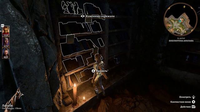 Baldur's Gate 3 - Прохождение с Фобосом и Деймосом. Выпуск 005 смотреть онлайн