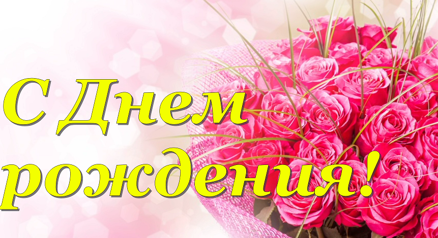 СУПЕР ПОЗДРАВЛЕНИЕ С ДНЕМ РОЖДЕНИЯ ЖЕНЩИНЕ! смотреть онлайн