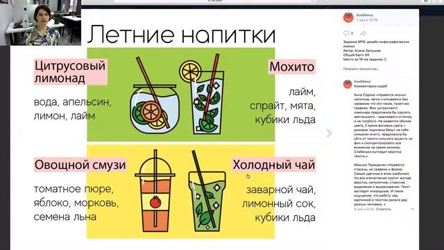 Бомбежка: задание 16 смотреть онлайн