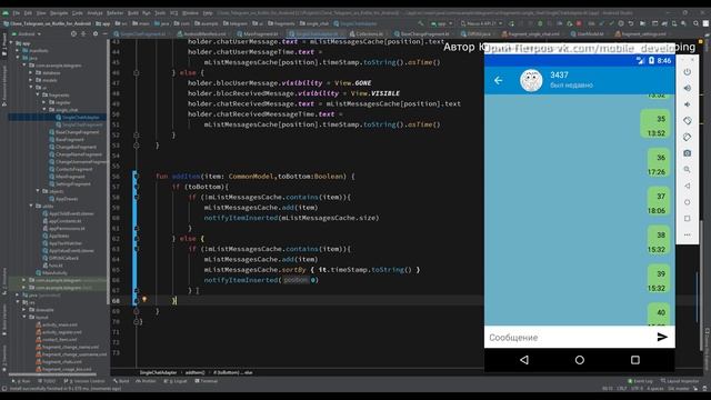 44. Оптимизация RecycleView. Часть 3. SwipeRefreshLayout смотреть онлайн