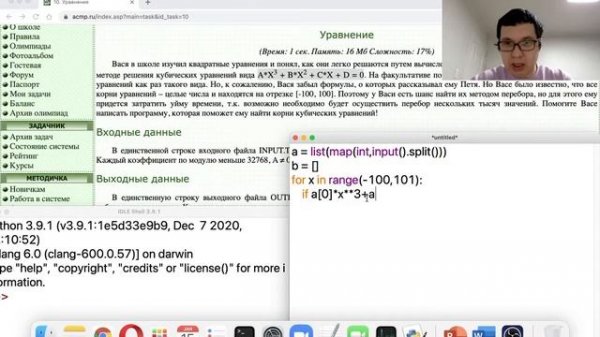 ACMP №10: Уравнение (python) - acmp.ru