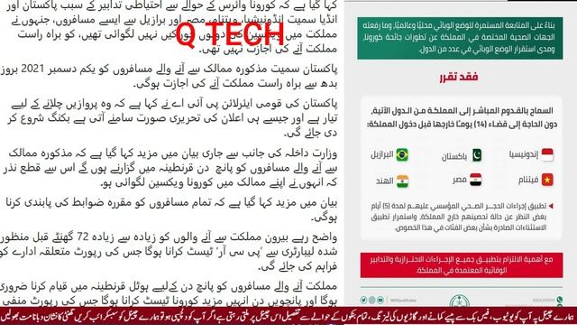 direct Saudi flights open for Pakistan India , Good News , Dec-1 2021,saudi direct flight from indi смотреть онлайн