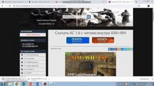 Показываю где скачать кс 1.6 с читами!