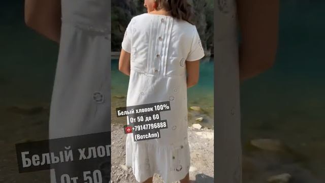 НЕ ЖАРКИЙ! БЕЛЫЙ ХЛОПОК 2023 ГОД #summerdresses #fashion смотреть онлайн