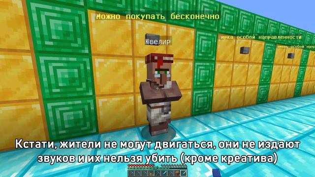 КРУТЫЕ И ПОЛЕЗНЫЕ КОМАНДЫ МАЙНКРАФТА 1.14.4 | Часть 3 смотреть онлайн
