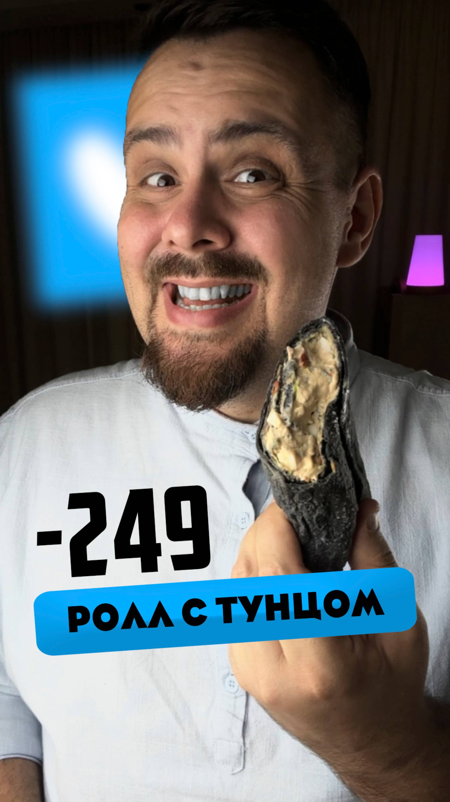 Ролл с тунцом от братьев Караваевых из Яндекс Лавка смотреть онлайн