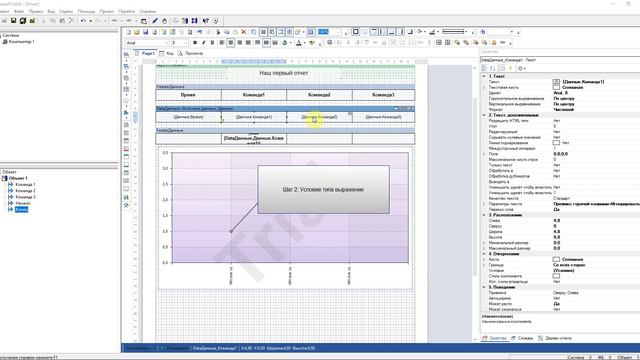 Редактор отчетов. Урок 5 смотреть онлайн