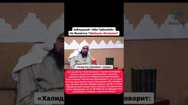 🚫🚫 ЗАБЛУЖДЕНИЕ СЕКТАНТА ФУЛЕЙДЖА🚫🚫 смотреть онлайн