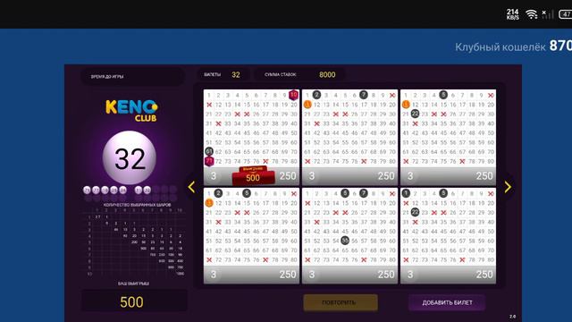 Играем по мелочи в Кено лото клуб часть 4#loto #кено #лото #keno #casino #lottery смотреть онлайн