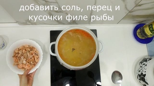 Королевский суп из форели смотреть онлайн