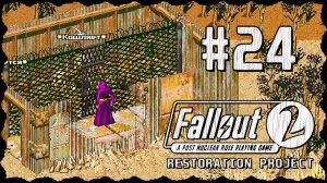 Fallout 2 (Фоллаут 2) ➤ Прохождение - Часть 24 ➤ СЕСТРА СУЛИКА ПЛЕМЯ УМБРА #Fallout2