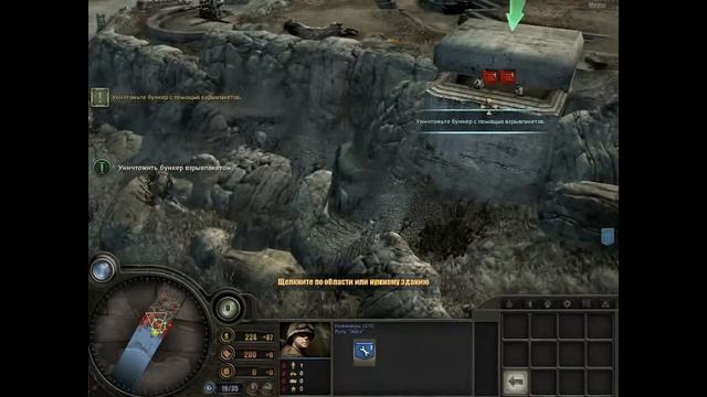 CoH часть 1с Вано смотреть онлайн