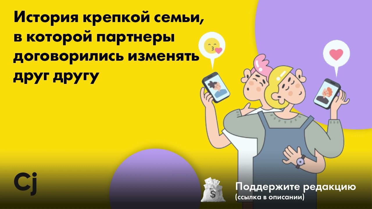 История крепкой семьи, в которой партнеры договорились изменять друг другу смотреть онлайн