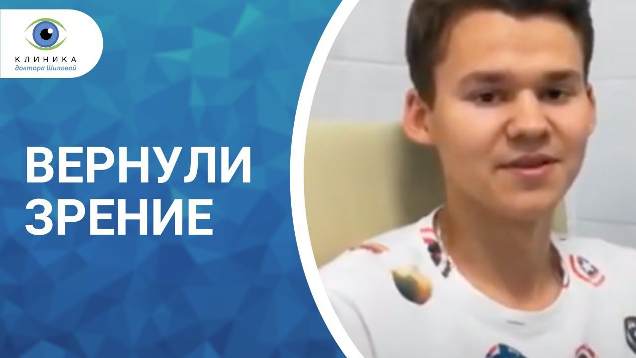 Офтальмологическая клиника доктора Шиловой