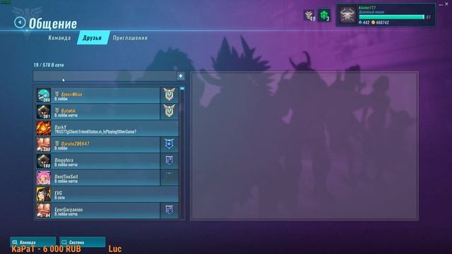 ИГРАЕМ И ОБЩАЕМСЯ ➤ PALADINS(Alaster) смотреть онлайн