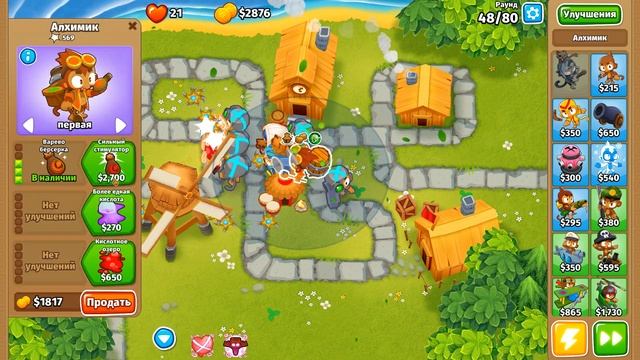 Прохождение Bloons TD 6! Центр городка: Сложный, Чередующиеся раунды! Блунс ТД (БТД, BTD, BTD6)!