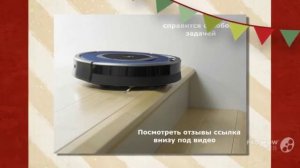 пылесос румба