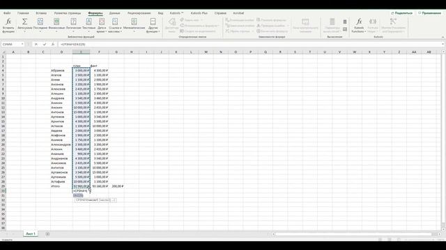 Обучающее видео Excel. Как посчитать розницу в Excel смотреть онлайн