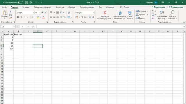 5 Полезных функций Excel?, о которых вы могли не знать смотреть онлайн
