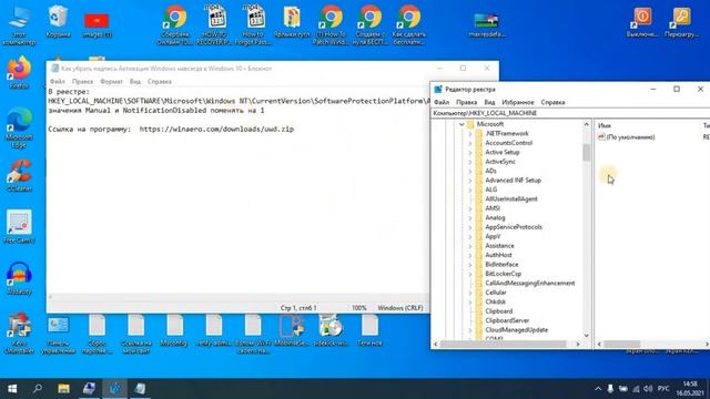 Как деактивировать ключ Windows 11/10/8/7. Уберём водяной знак Активация Windows. смотреть онлайн