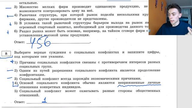 2 часть в ЕГЭ 2022 по обществу за 40 минут ?? смотреть онлайн