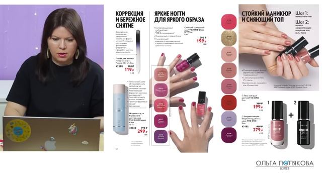 КАТАЛОГ 9 2022 ОРИФЛЭЙМ Oriflame #ЛИСТАЕМ ВМЕСТЕ Ольга Полякова смотреть онлайн