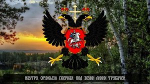 Хор Валаам " Песня Пятого Александрийского гусарского полка - Чёрные Гусары"