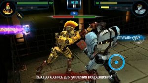 Прохождение игры живая сталь #1