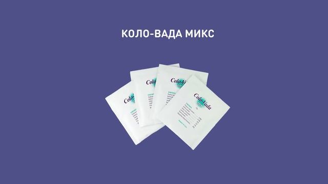 Коло Вада инструция по прохождению ColoVada