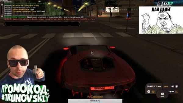 GTARP.RU | Самое топовое обновление на GTARP|CRMP | 02 SERVER