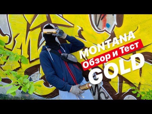 MONTANA GOLD. Обзор и Тест смотреть онлайн