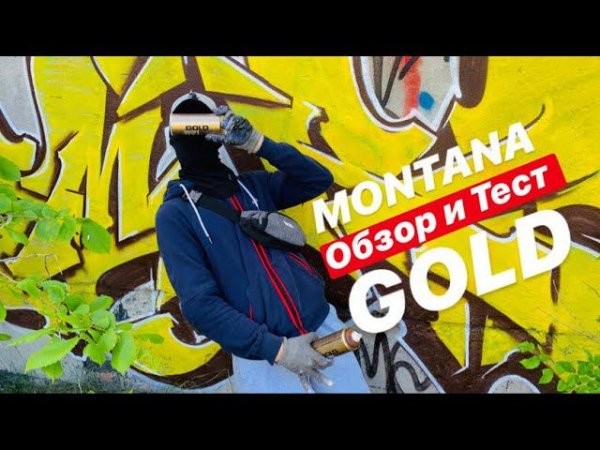 MONTANA GOLD. Обзор и Тест