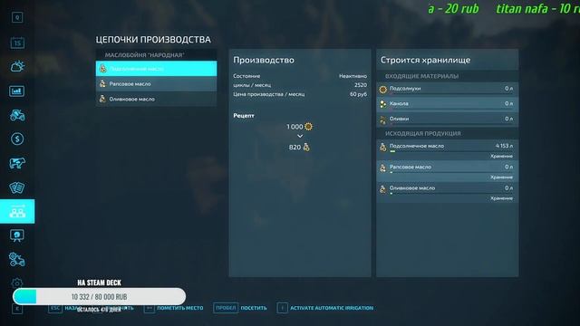 ? ???? FS-22 #4 Осень, контракты, огромный кредит / Горная Долина Алтая смотреть онлайн