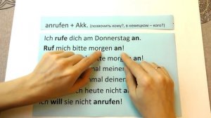 Немецкий язык, 25 урок. ПРИСТАВКИ: отделяемые и неотделяемые