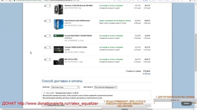 ОНЛАЙН СБОРКИ ПК #21 (57000р=INTEL G5500*H310*12GB DDR4*SSD 240GB*GTX1070) смотреть онлайн