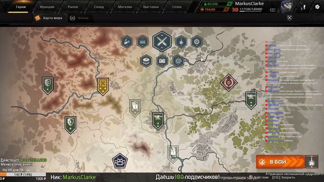 Crossout. Разбираем тачки. Бомбящий пукан в подарок. #1 смотреть онлайн