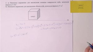 2. Алгебра, 7 класс, СОР 2 за III четверть