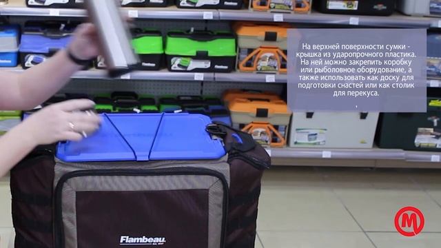 Рыболовная сумка Flambeau P50A 6171TB смотреть онлайн
