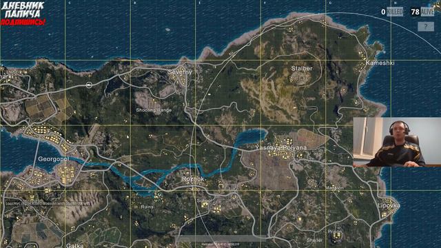 ПЕРВЫЙ ВОДЯНОЙ ПАПИЧА ПО ПУБГ! ФАНАТ ТУМАНА! [PUBG] смотреть онлайн