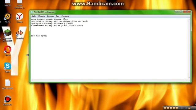 как поставить аву на скайп ???? смотреть онлайн