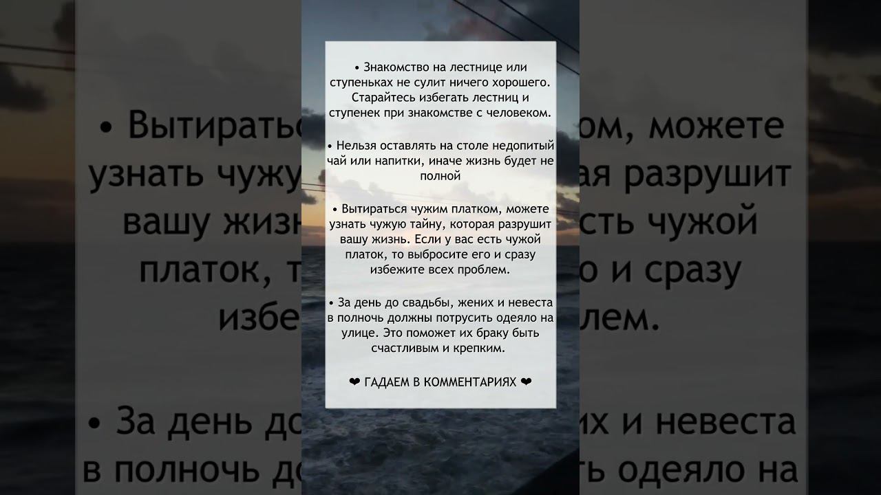Приметы, которые работают №65 смотреть онлайн