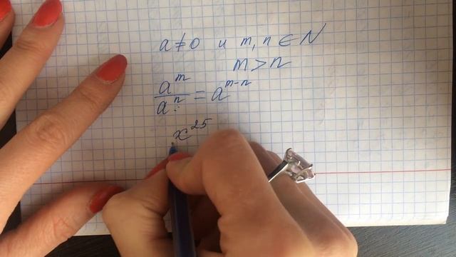 Деление чисел с натуральными показателями степеней. смотреть онлайн