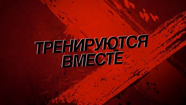 Школа Единоборств "Красный Тигр" группа СтарШин +18 смотреть онлайн