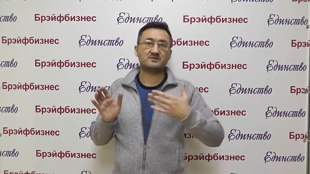 Инструкция по применению программы #МЭЦ медитации Брэйфбизнес МОО Единство смотреть онлайн