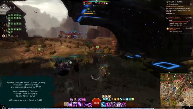 Rus. Guild Wars 2. WvW Spirit of War [SOW] смотреть онлайн
