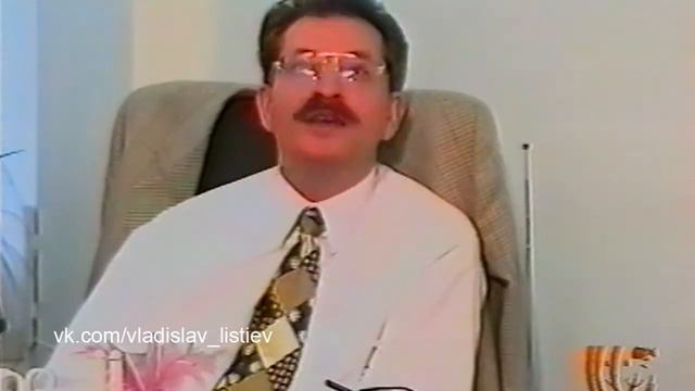 Влад Листьев "Жизнь замечательна на самом деле" смотреть онлайн